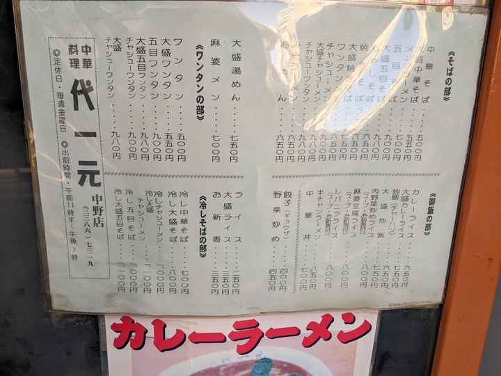 56daiichigen041145419