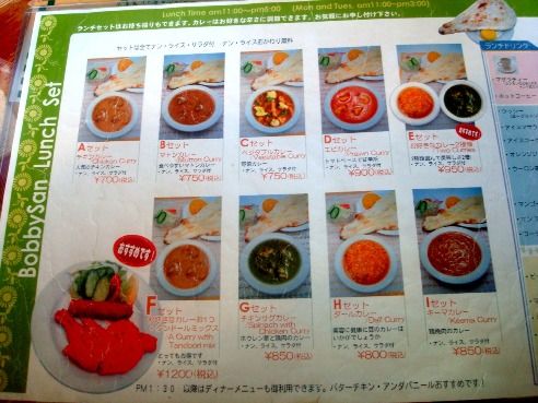 ボビさん 新中野 インド ネパール料理 中野区 東京ブウブウking ボビさん 新中野 インド ネパール料理 中野区 東京ブウブウking