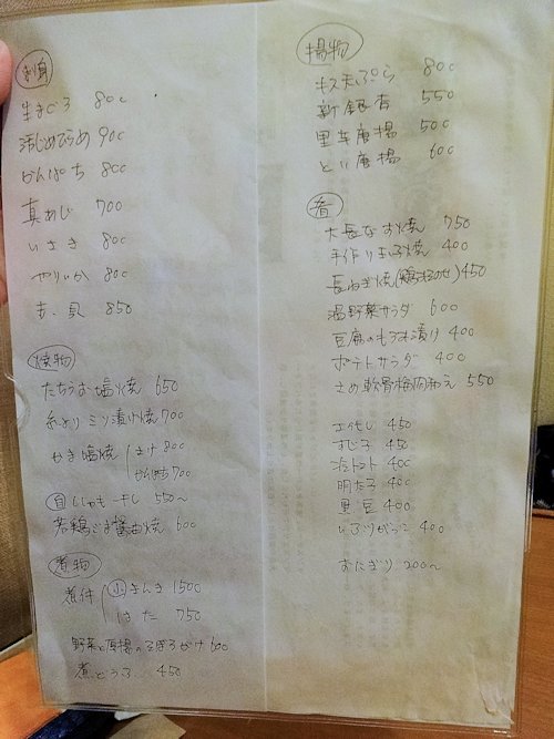 魚屋（ととや）ひろし＠中野