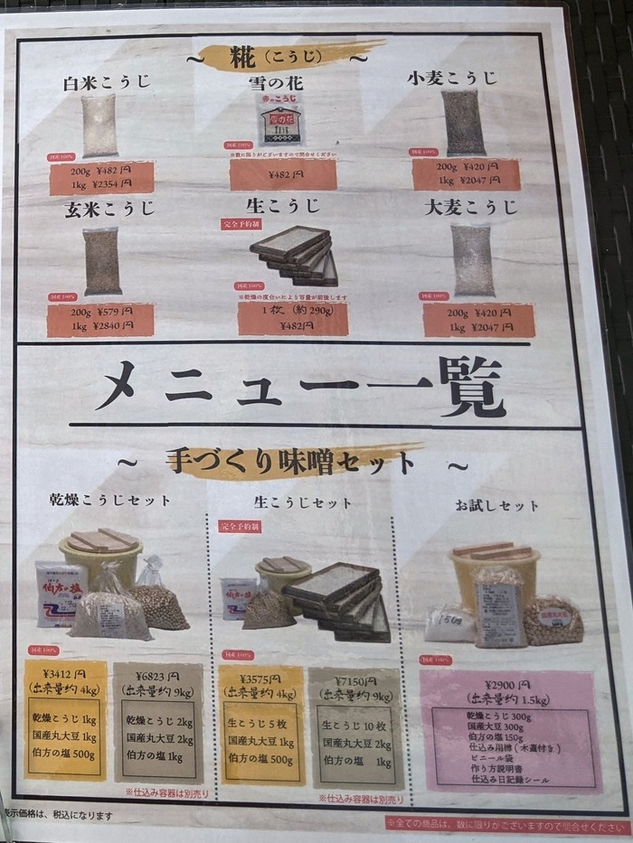 07kojiya045607760