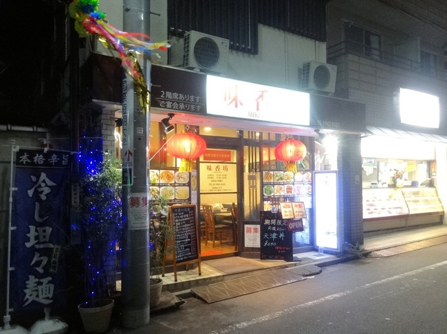 02mikou02988