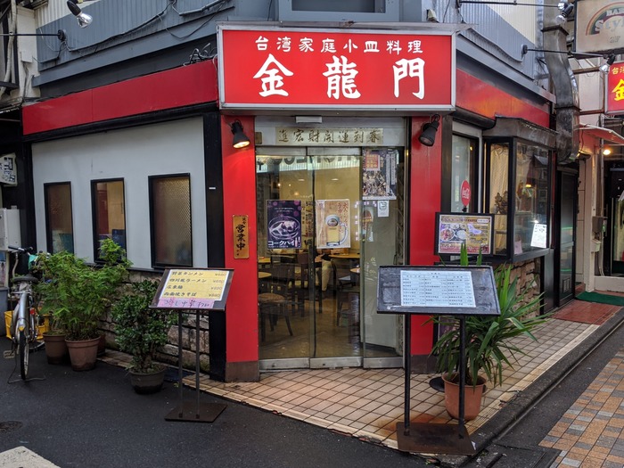 02kinryu181503