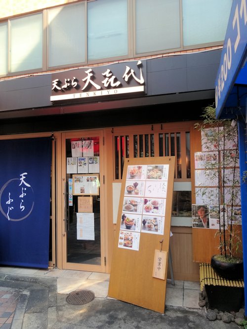 天喜代＠中野