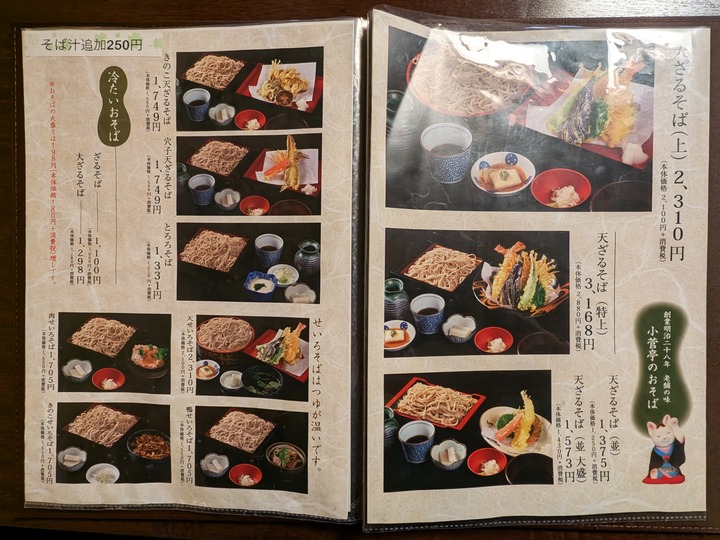 86kosuge033027058