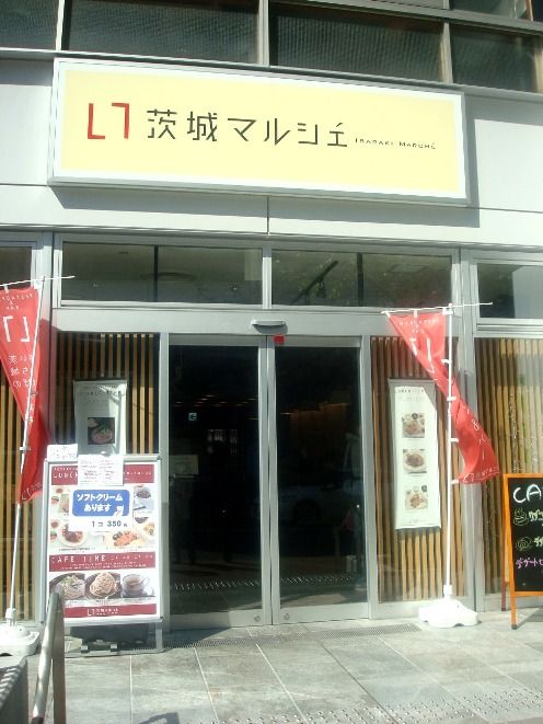 茨城マルシェ＠有楽町・銀座-店舗外観