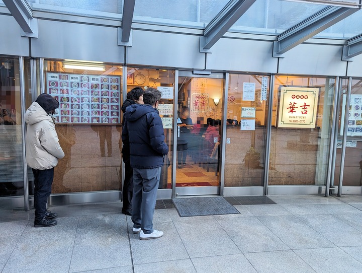 52hanayoshi034359500