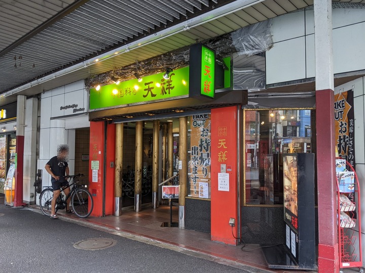 51tensho053237816