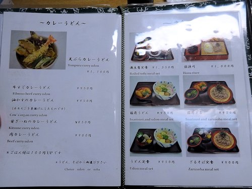 新渡月＠嵐山