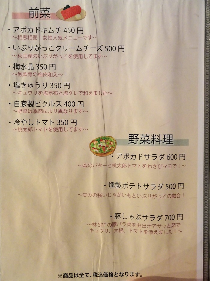 11tonnori09247