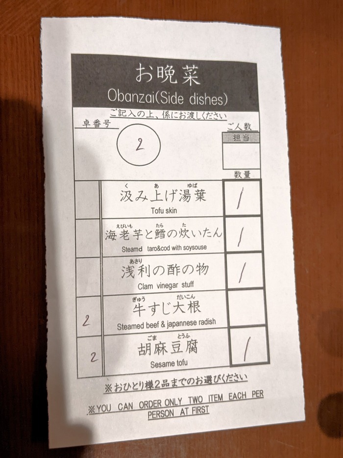 59kadensho110315532
