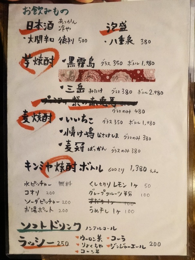08yaruki04539