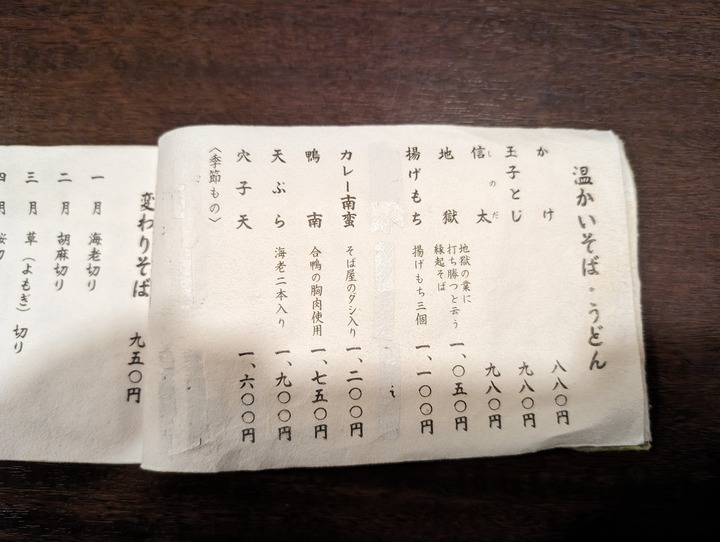 65sarashina041958734