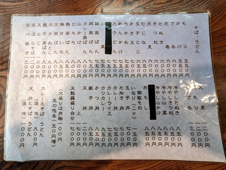 10asahiya030544738