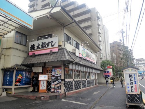 桃太郎すし 中野店＠東中野