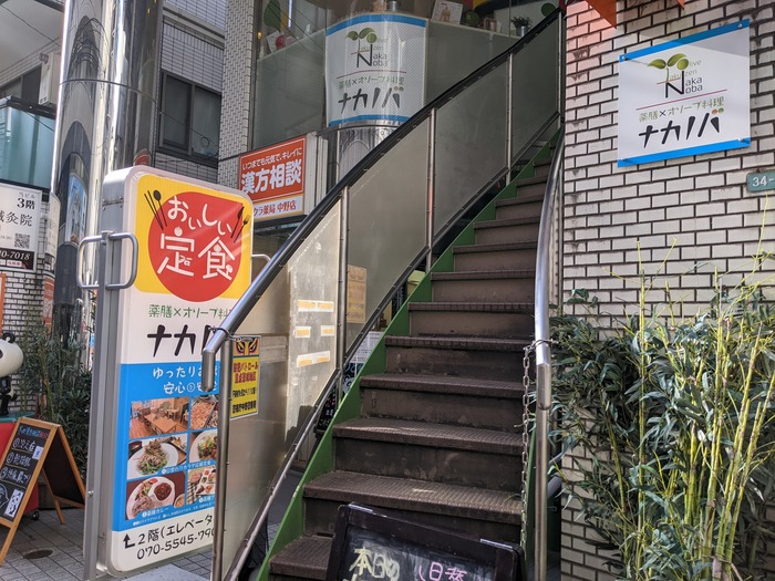 51nakanoba043035742