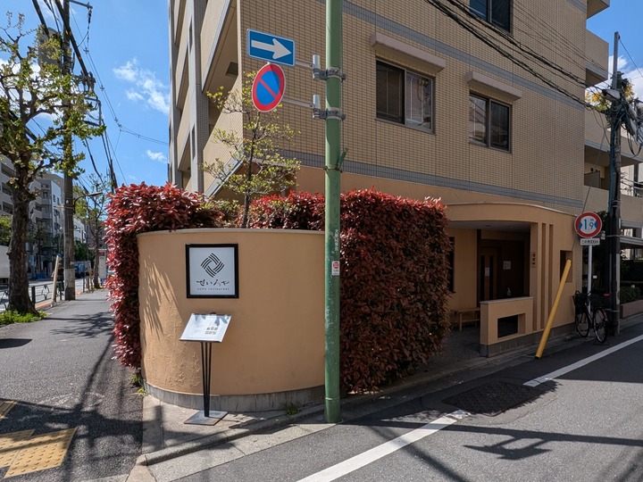 51seiroya035944219