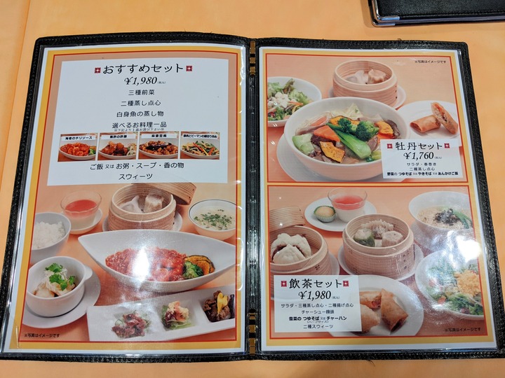 07tenshincha042454523