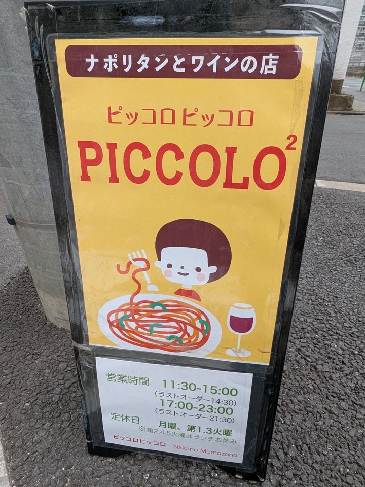 02piccolo040446006