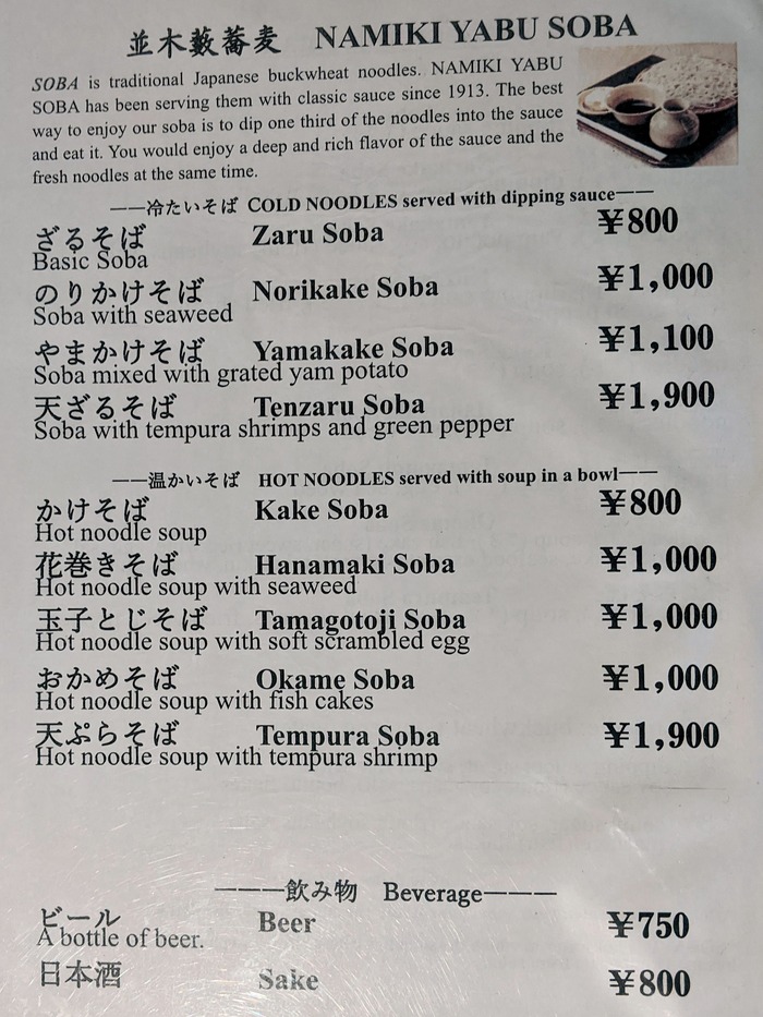 11namiki040853071