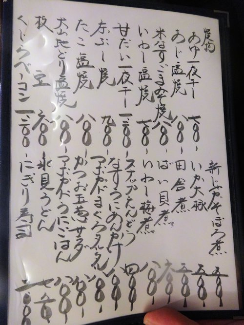 魚菜庵 高ばやし＠中野