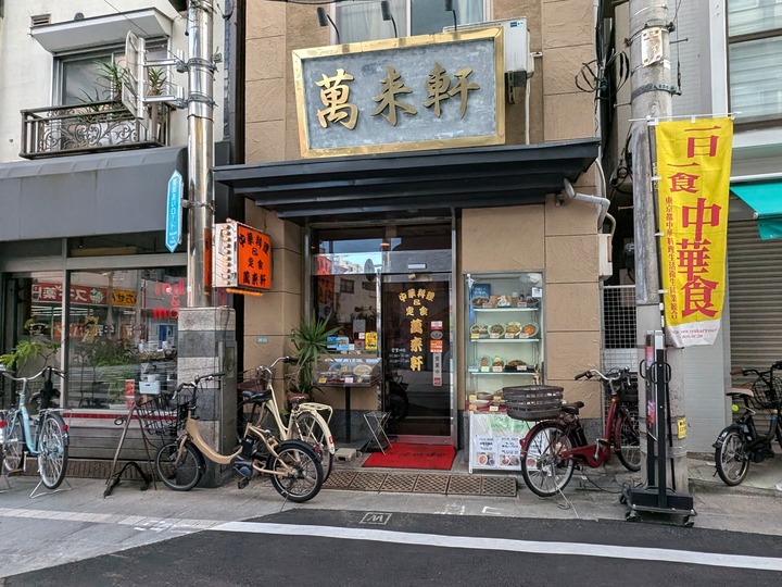 51banraiken040045288