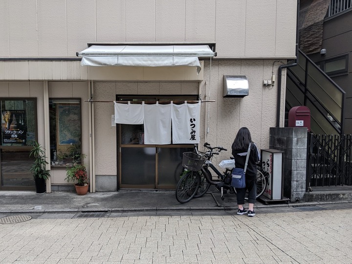 52itsumiya032802938