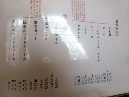玄蕎麦 野中＠中村橋