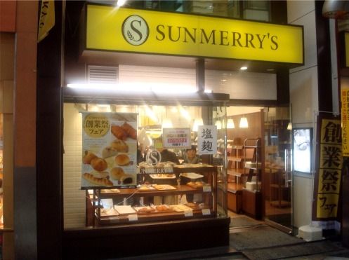 サンメリー@中野-店舗外観