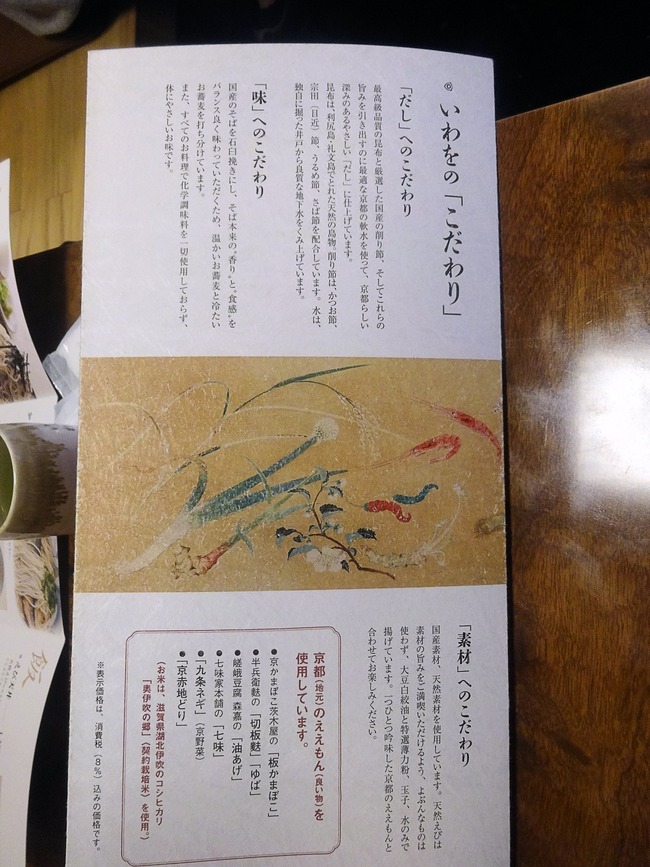 10iwawao07006