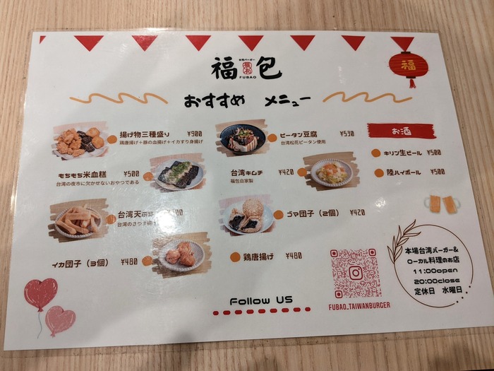 11fubao041823903