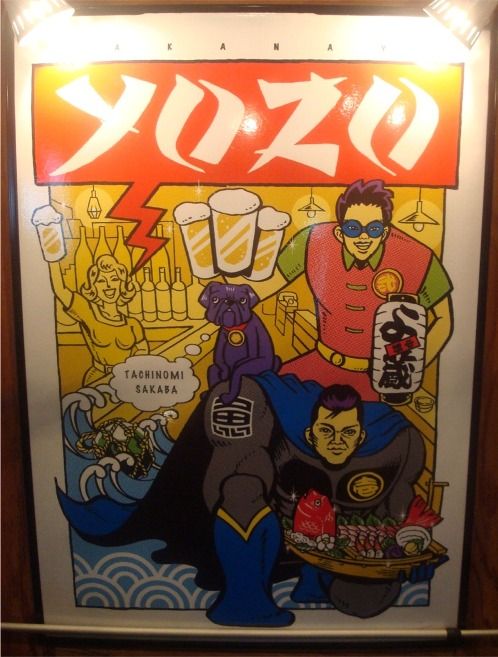 魚屋よ蔵＠中野-看板