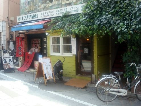 オリエントスパゲティ@中野-店舗外観