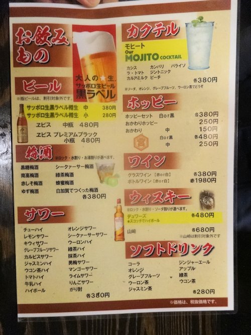 伊勢路＠中野