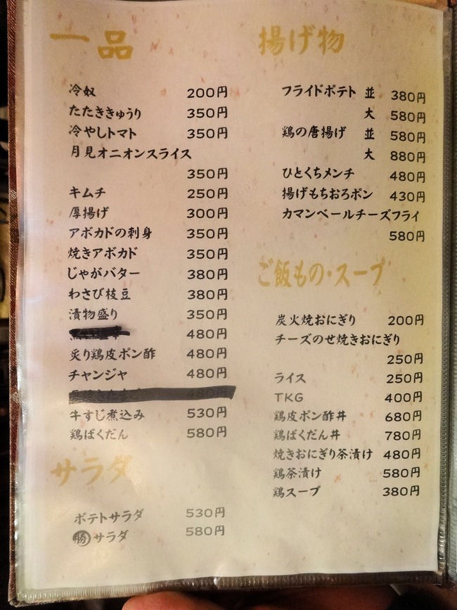 06marukatu04942