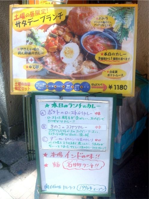 カレーリーフ＠東中野-メニュー