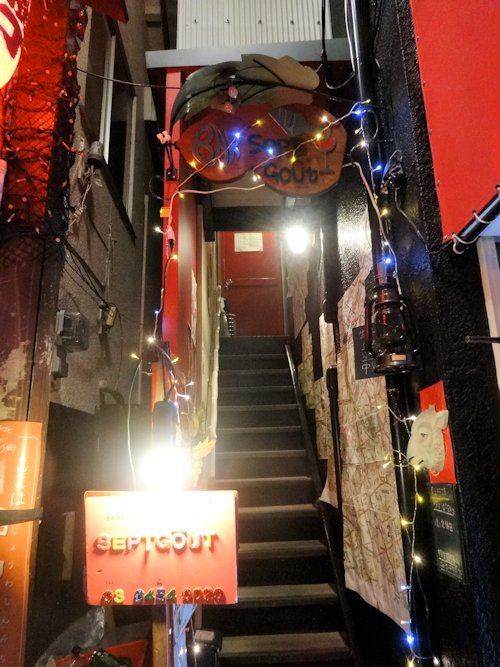 セットグー（sept gout）＠中野
