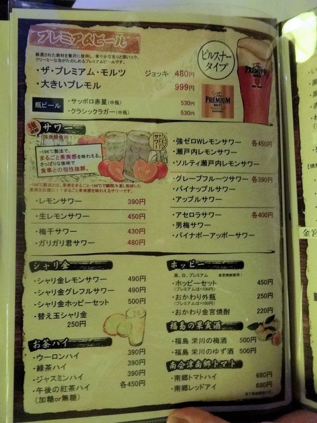 07nabe06074