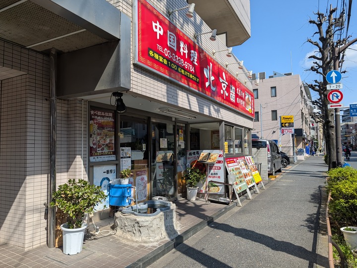 51peking043510289