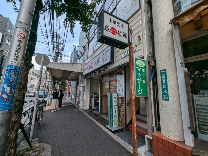 51tenshin043159636