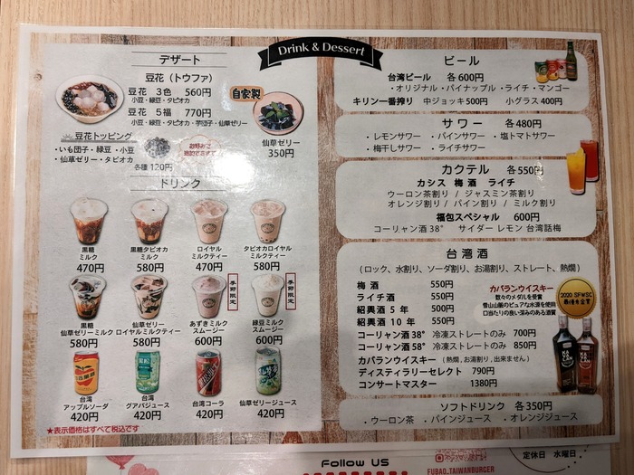 09fubao041902370