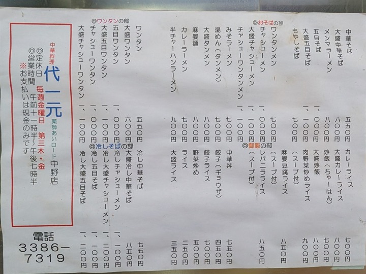 56daiichi042750391