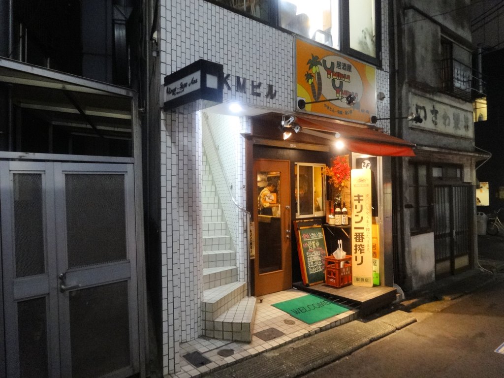 居酒屋 Yumu Yumu 中野 東京ブウブウking