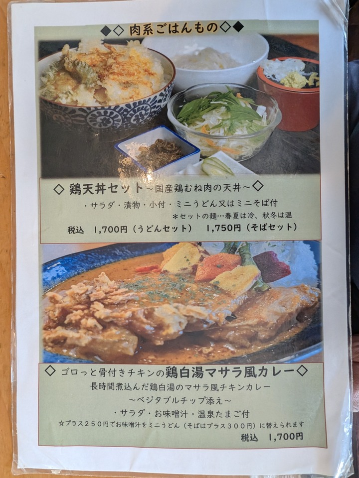 10hiranoya042340971