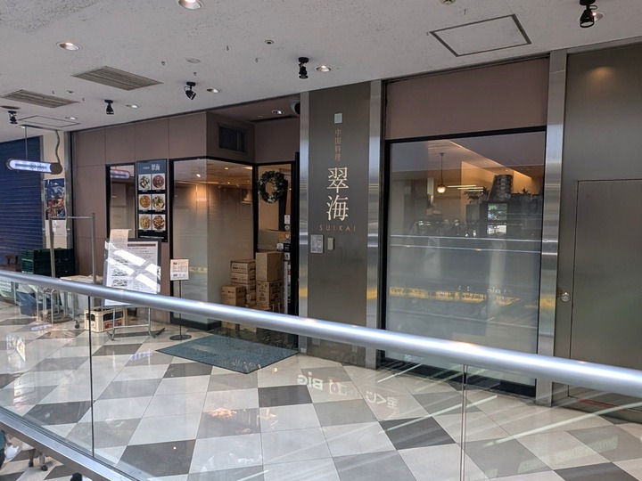 51suikai035058578