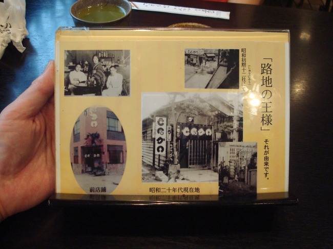 04ouroji05971