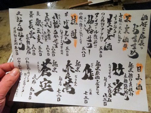 円らく　中野荘＠中野