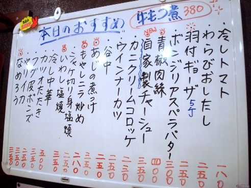 たなかや＠中野-メニュー