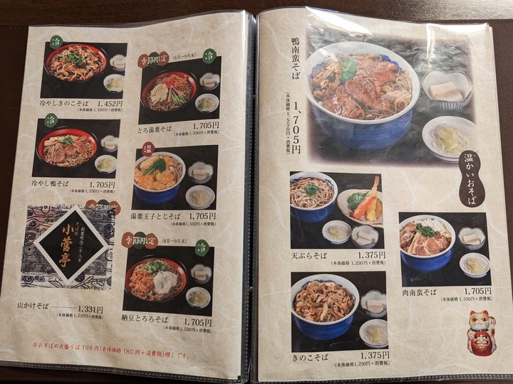57kosuge032952935