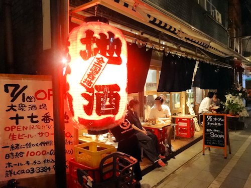 十七番地 薬師あいロード商店街店＠新井薬師前