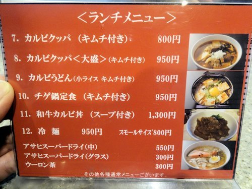 長春館@新宿三丁目